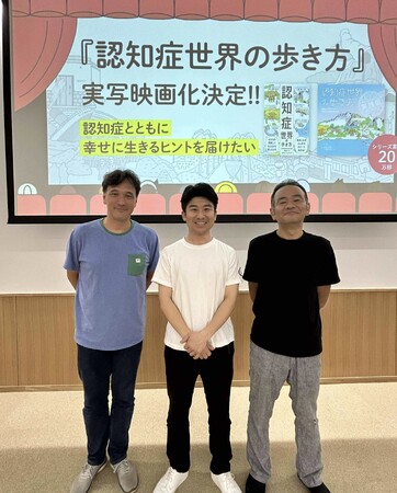 「認知症世界の歩き方」映画化記念シリーズ「脱偏見のために、デザインと映画は何が可能か vol.3」を開催しました！