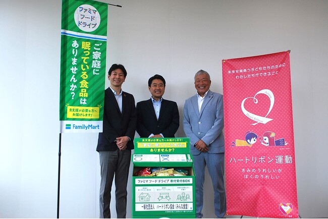 ファミリーマートとポケットカードが連携！社内フードドライブで食品ロス削減へ～本社オフィスに寄付受付BOX設置～