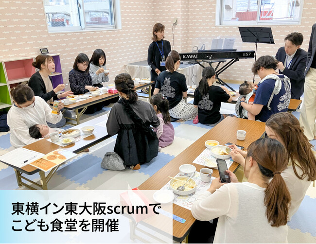 【東横イン】「東大阪scrum」でこども食堂を毎月開催