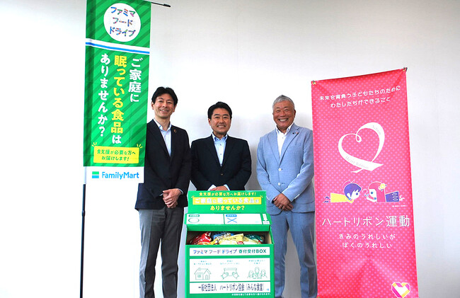 社内フードドライブをみんな食堂（子ども食堂）に寄付！ファミリーマート×ポケットカード×ハートリボン協会