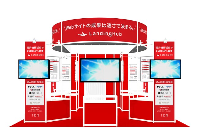 サイト表示速度改善のLandingHub、「Webサイトの成果は速さで決まる。」をコンセプトに「DX 総合EXPO」に出展！