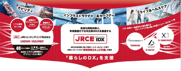 「COMNEXT2025」出展のお知らせ