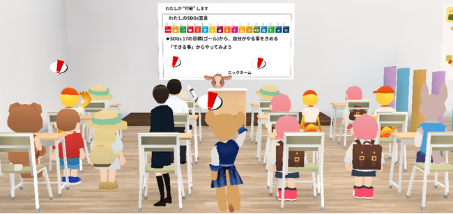 「メタバース空間を利用したラーニングシステム」 2カ月無料体験受付中