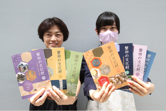 【16年ぶりにリニューアル！】磐田市(静岡)の指定文化財188件をまとめた写真集「磐田の文化財」を刊行しました