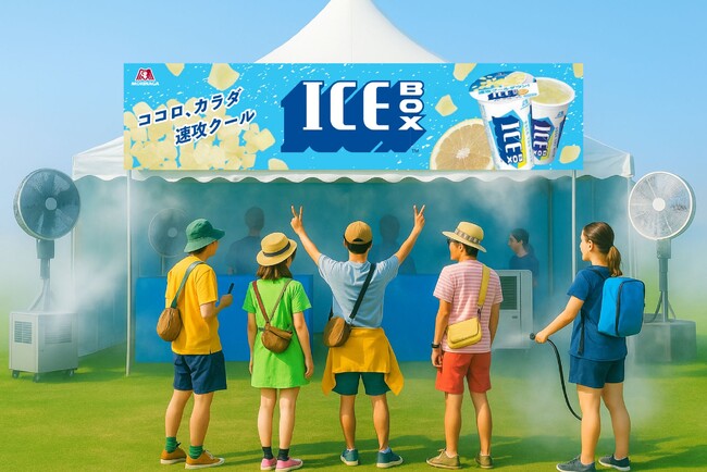 真夏の野外フェスで“超涼めるブース” フジロックに出現！アイスボックス プロデュース「フェスのオアシス」
