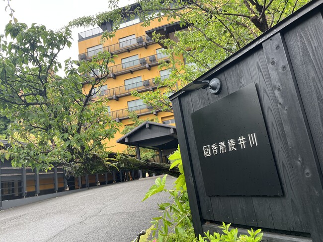 「温泉旅館×企業オフィス」全国展開を加速、イノベーションパートナーズが伊豆に新拠点/静岡県の「温泉旅館オフィス化事業」で第１号モデル
