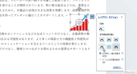eラーニング「Microsoft Word 2024使い方講座」を法人向けにレンタル開始