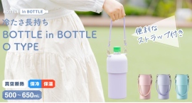 冷えたペットボトルを入れるだけで「冷た~い」が長持ち!ワンタッチで着脱&持ち方をアレンジできるストラップ付きのペットボトルホルダーがアトラスより新登場 冷えたペットボトルを入れるだけで「冷た~い」が長持ち!ワンタッチで着脱&持ち方をアレンジできるストラップ付きのペットボトルホルダーがアトラスより新登場