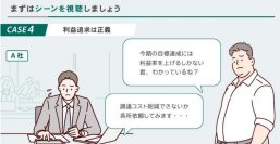 事例検討とディスカッションで人権感度を高める研修サービスの提供を開始