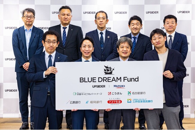 【レポート】UPSIDER BLUE DREAM Growth Fund 2号設立発表会
