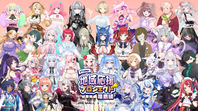 VTuber37名が福島の地産品をPRします！