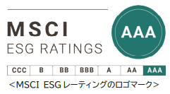 世界的なESG投資指標 「MSCI ESG レーティング」 において最上位評価の「AAA」を2021年から5年連続で獲得しました