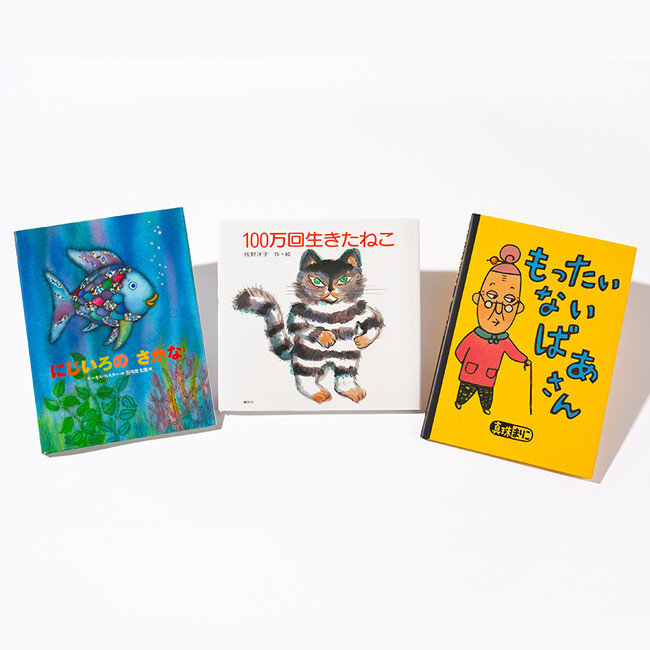 子どもの心と頭を育てる! 講談社のふるさと納税「受験に役立つ最新学習漫画」や「名作絵本」出品中