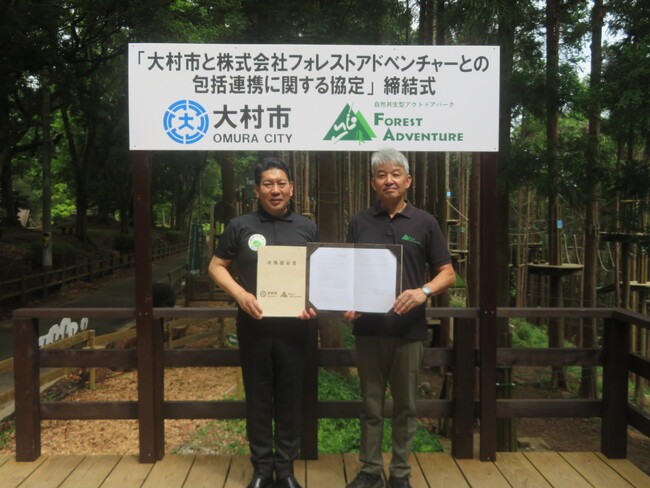 ≪全国初≫森×地域協創の新たな挑戦！長崎県大村市とフォレストアドベンチャーが包括連携協定を締結