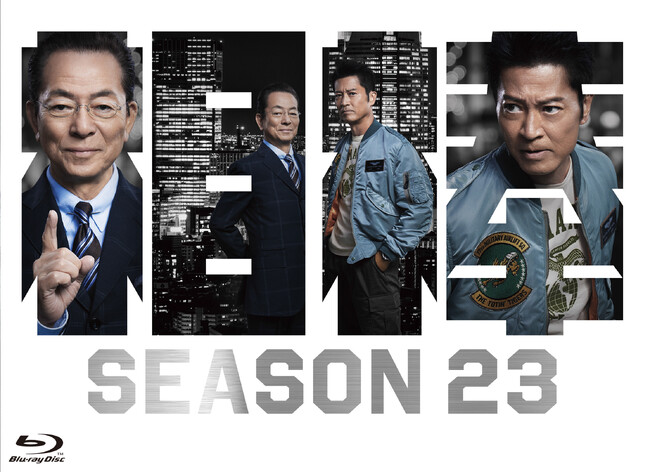 “黄金コンビ”杉下右京×亀山薫　通算10シーズン目！「相棒 season23」Blu-ray＆DVD-BOX 2025/10/15(水)発売決定！