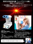 レッドライト レッドライト