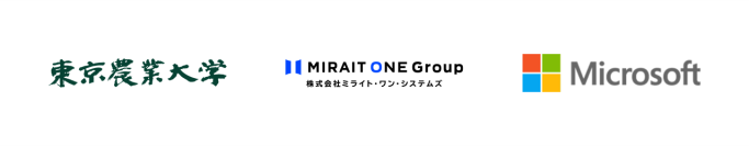 “未来のスマート農業”実現を目指して始動！東京農業大学「バイオロボティクス研究室」と株式会社 ミライト・ワン・システムズ、日本マイクロソフト株式会社が教育・研究面から強力にタッグ