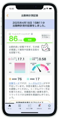 自律神経計測カルテコ、良好な休息を取るアドバイスを拡充　睡眠コンサルタントの友野なおさんが監修