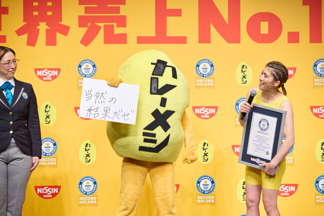 「カレーメシ」シリーズが“世界売上No.1”の快挙！ギネス世界記録(TM)認定を吉田沙保里さんが祝福！