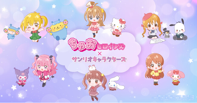 『ちゃおヒロインズ×サンリオキャラクターズ』スペシャルコラボ！ちゃおサマーフェスティバルで先行販売！！