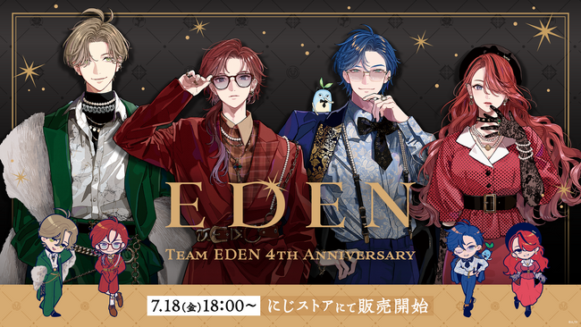 にじさんじから「エデン組 4th Anniversary」グッズが登場！2025年7月18日(金)18時から販売開始！