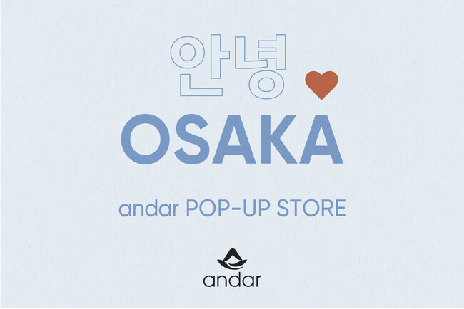 阪急うめだ本店にて韓国発アスレジャーブランド 「andar」が7月23日(水)からポップアップストアを開催！夏の人気アイテムがラインナップ
