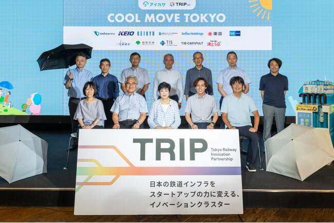 国内初！晴雨兼用の折りたたみ「日傘シェアリング」が都内主要駅で提供開始。「COOL MOVE TOKYO」メディア向け発表会を開催。