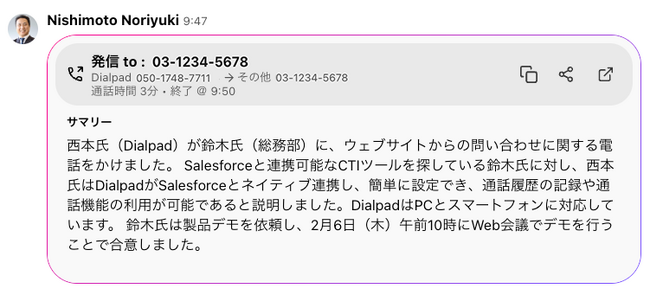 Dialpad、Ai搭載の顧客コミュニケーションプラットフォームを日本市場に提供開始