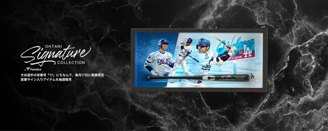 毎月17日は“OHTANI DAY（大谷翔平の日）”「大谷翔平シグネチャー・コレクション第3弾」を発売！