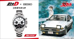 『頭文字D』とセイコーのコラボウオッチが登場！連載30周年記念。「ハチロク」をイメージしたクロノグラフモデル。