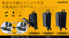 旅に合わせて形が変わる。収納力も 自由自在。