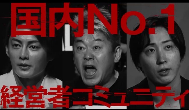 堀江貴文が因縁のフジテレビに登場！経営エンターテイメント番組『REAL VALUE』のテレビCMが7月18日より放映開始