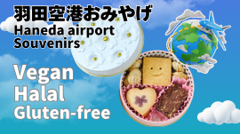 羽田空港お土産新商品 羽田空港お土産新商品