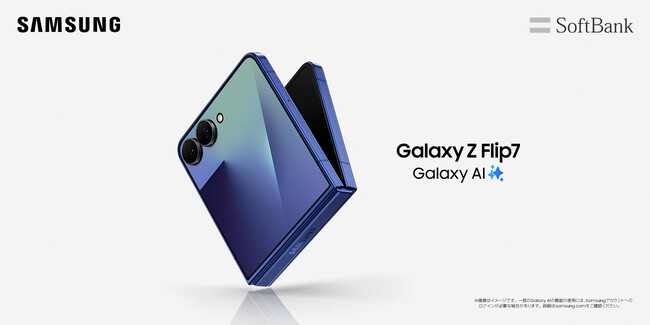 ＜ソフトバンク＞Ultraスペックを手のひらに。「Samsung Galaxy Z Flip7」本日予約開始