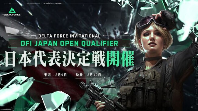 『Delta Force』がSteamで同時接続プレイヤー数の新記録を達成！公式eスポーツ大会「Delta Force Invitational」8月2日より予選開始、TGS出展決定！