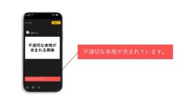 AIによる不適切表現チェック機能 AIによる不適切表現チェック機能
