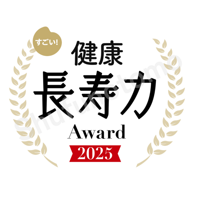 健康寿命をのばすために挑戦を続ける全国の自治体・企業・個人を応援する「すごい！健康長寿力アワード2025」エントリー開始！