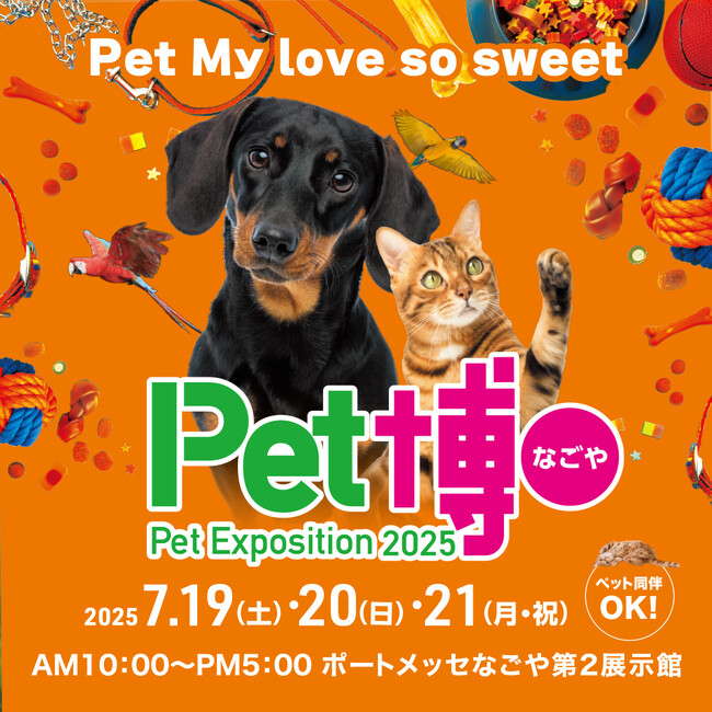 【ViVi Waterが「Pet博 なごや2025」に出展！】