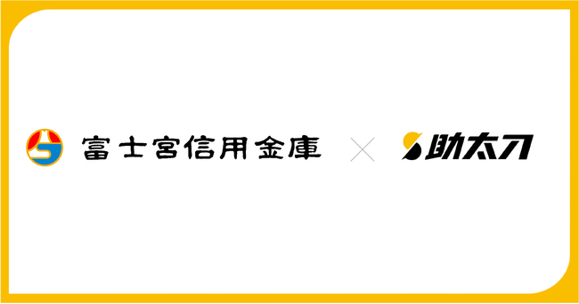 助太刀、富士宮信用金庫と業務提携開始。地元建設企業の人手不足解消を協力してサポート