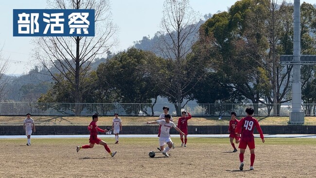 【東京・サッカー】2025年7月30日　高校サッカーのイベント「部活フェス」を府中の森公園郷土の森サッカー場にて開催します！