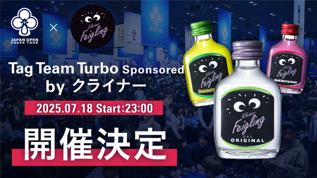 日本最大級のポーカートーナメント「JOPT 2025 Tokyo #02」にて日本初クライナートーナメント開催！