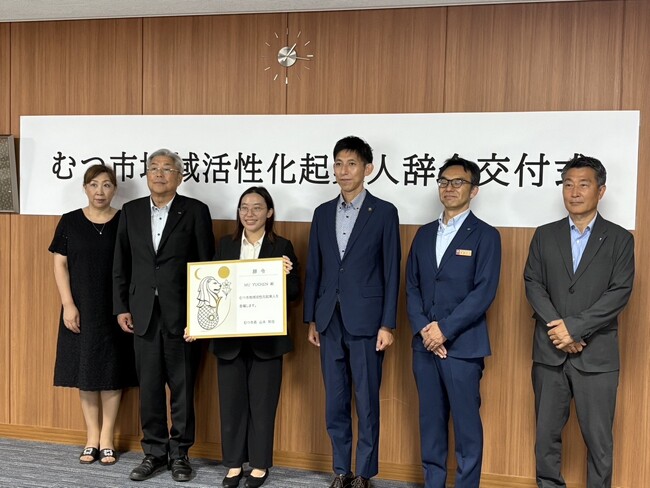 シンガポール国立大学卒の国際派人材が青森・むつ市で地方創生へ地域連携DMOで2026年3月までの勤務を開始