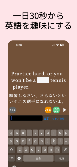 ディクテーション