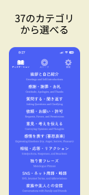 37カテゴリ