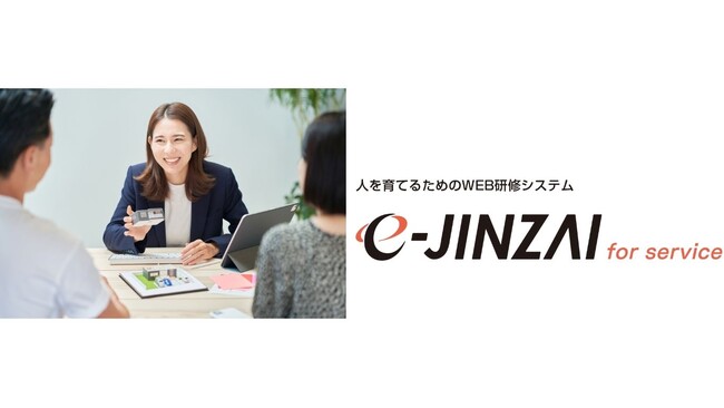 国内最大級の不動産業特化型WEB研修システムをリリース！