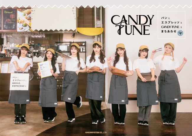 『パンとエスプレッソとCANDY TUNEとまちあわせ』コラボカフェ開催決定!