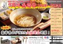 7周年感謝祭チラシ 7周年感謝祭チラシ