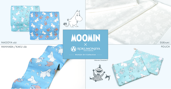 「西陣織」の技術と「MOOMIN」の世界が紡ぐ、赤ちゃんに優しいシルク100%贅沢おくるみ！