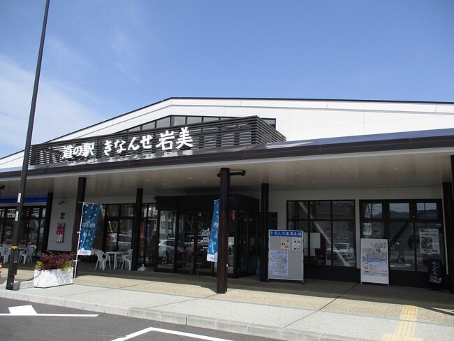 【JAF鳥取】道の駅きなんせ岩美 10周年記念祭にJAFがやってくる!