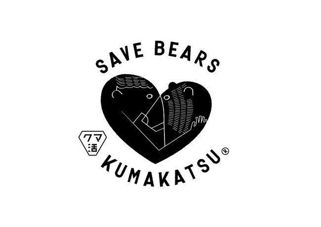 ヒグマとの共存を考える新プロジェクト「クマ活さんぽ」がスタート世界自然遺産・知床のまちを歩きながら、ゴミを拾ってクマ対策！